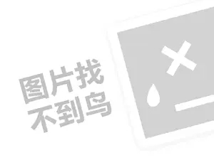 乌兰察布建筑材料发票 2023淘宝直播全球主播招募大会活动规则是什么？